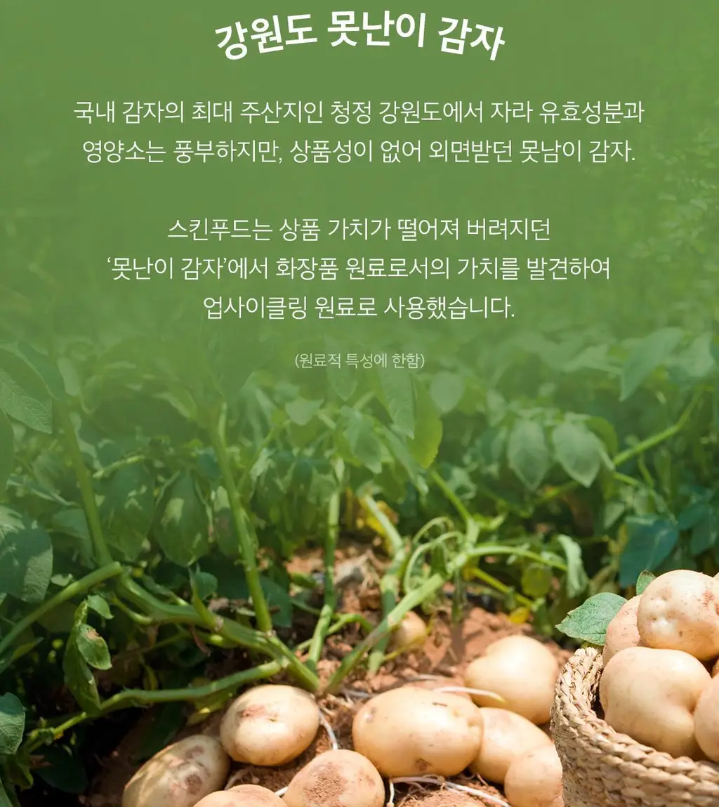 [5분 마스크팩] 스킨푸드 데일리 마스크 30매 6종 상세페이지 21